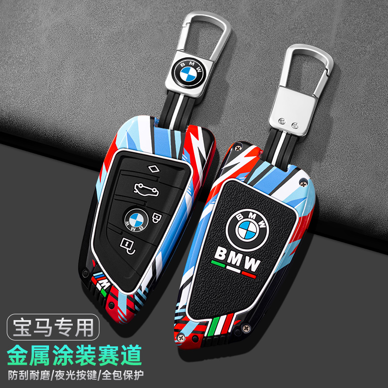 宝马x3钥匙套x1汽车x5三系i3新五系325li刀锋530扣x2包4系525专用