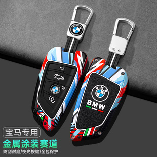 宝马x3钥匙套x1汽车x5三系i3新五系325li刀锋530扣x2包4系525专用