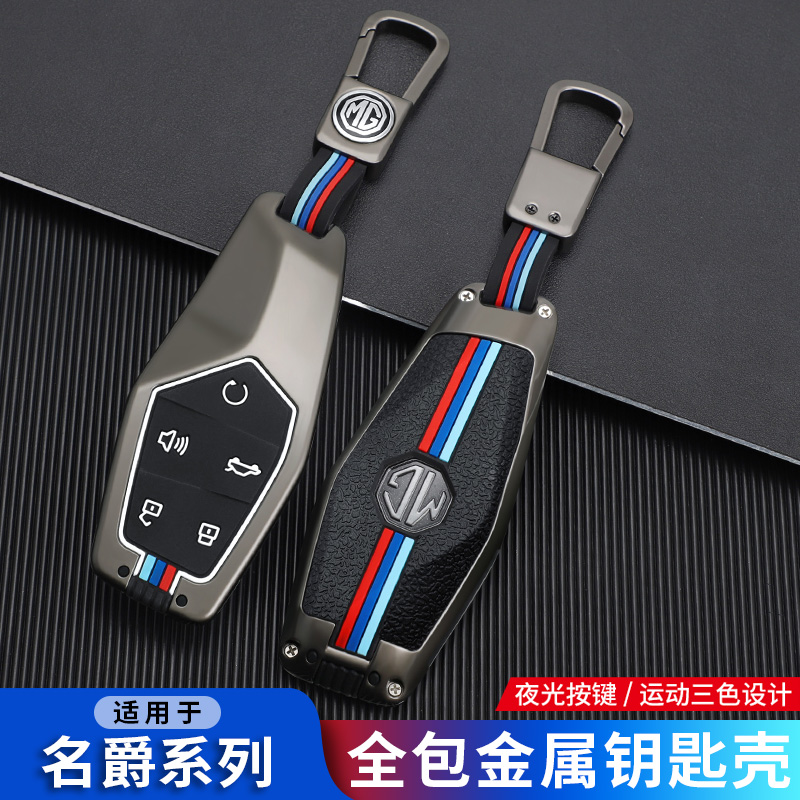 适用2022款名爵MGone钥匙套ONE