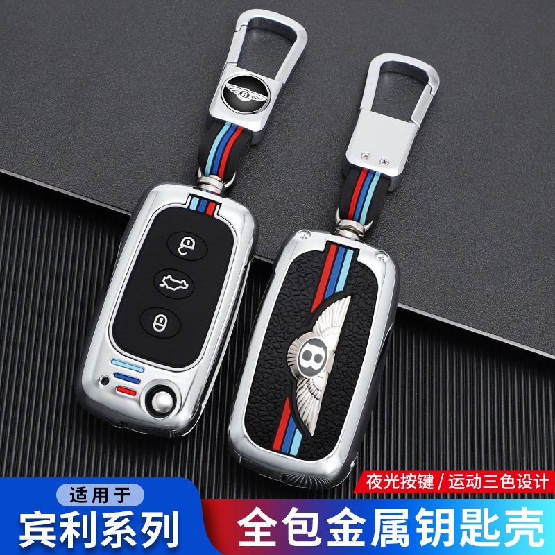 适用宾利汽车折叠钥匙套欧陆慕尚