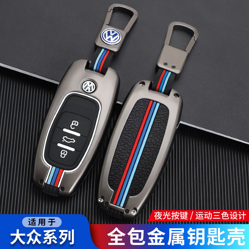适用于大众辉昂钥匙套16-21款简约智能专用高档车遥控包壳扣男女