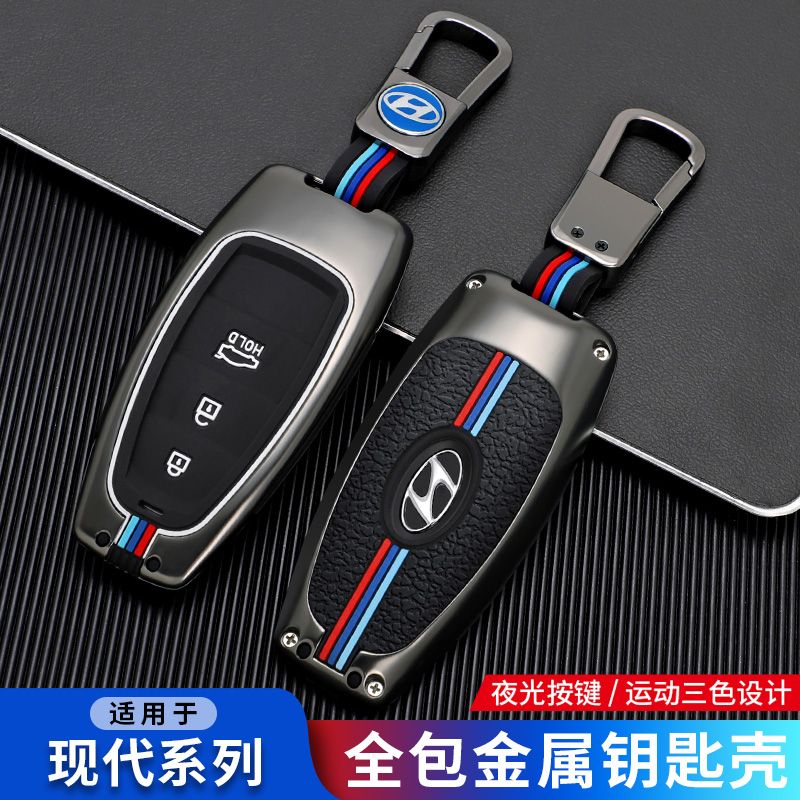 2023款途胜L精英豪华版钥匙套