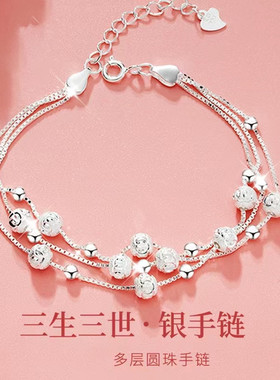三生三世银多层转运手链七夕礼物