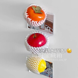 泡沫袋装着的水果~新款ins风仿真水果冰箱贴磁性家居装饰摆件送礼