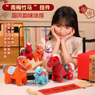 2026马年吉祥物玩偶纪念品新款小马挂件毛绒玩具公仔彩色马挂件