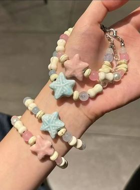 粉蓝色串珠海星手链女小众甜美送闺蜜 礼物手饰品