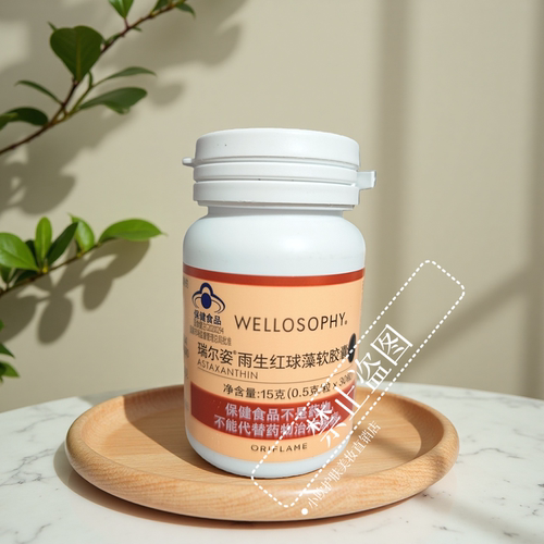 瑞尔姿椰子油复合30粒雨生红球藻