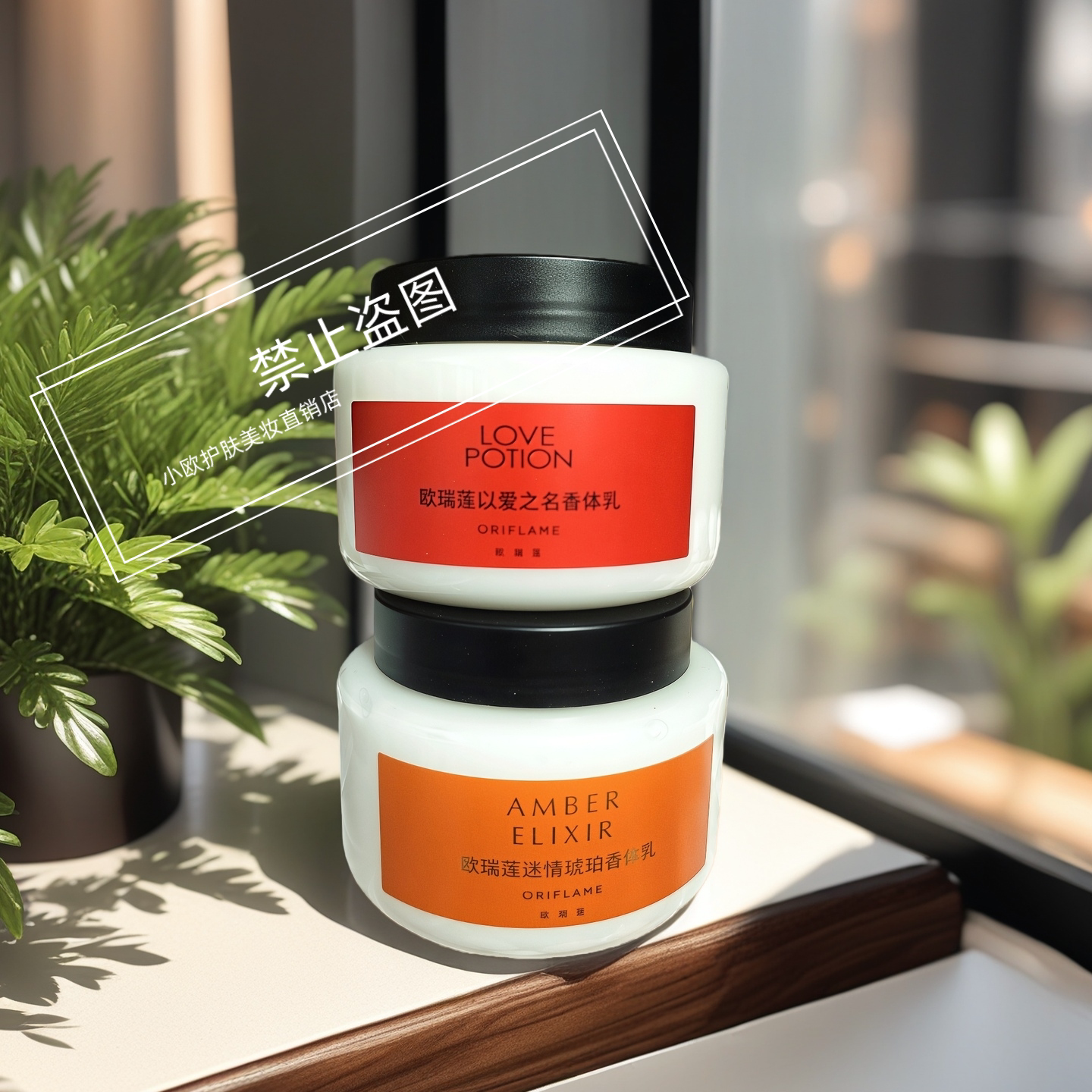 新品欧瑞莲迷情琥珀香体乳官网正品迷情琥珀香体乳250ml身体乳