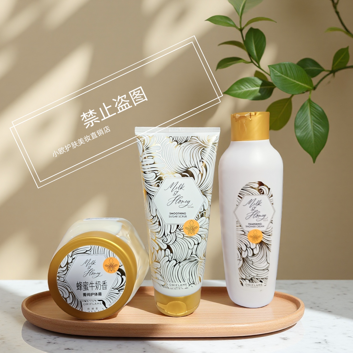 新品欧瑞莲蜂蜜牛奶菁纯护体乳磨砂膏沐浴露身体乳正品刮码滋润