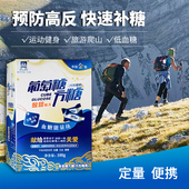 低血糖葡萄糖独立包装 正北纯葡萄糖方糖 血糖能量块