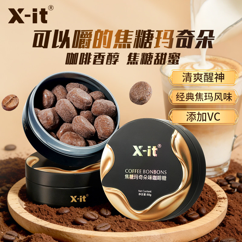xit焦糖玛奇朵咖啡糖imint醒神提脑 咖香丝滑浓郁拿铁清凉硬糖