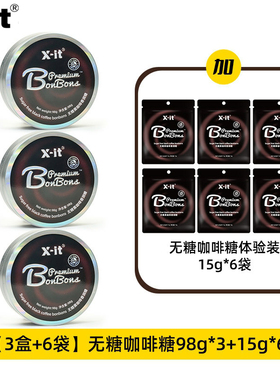 xit无糖咖啡糖 正版冰咖啡0糖VC润喉糖长途开车上课提神醒脑零食