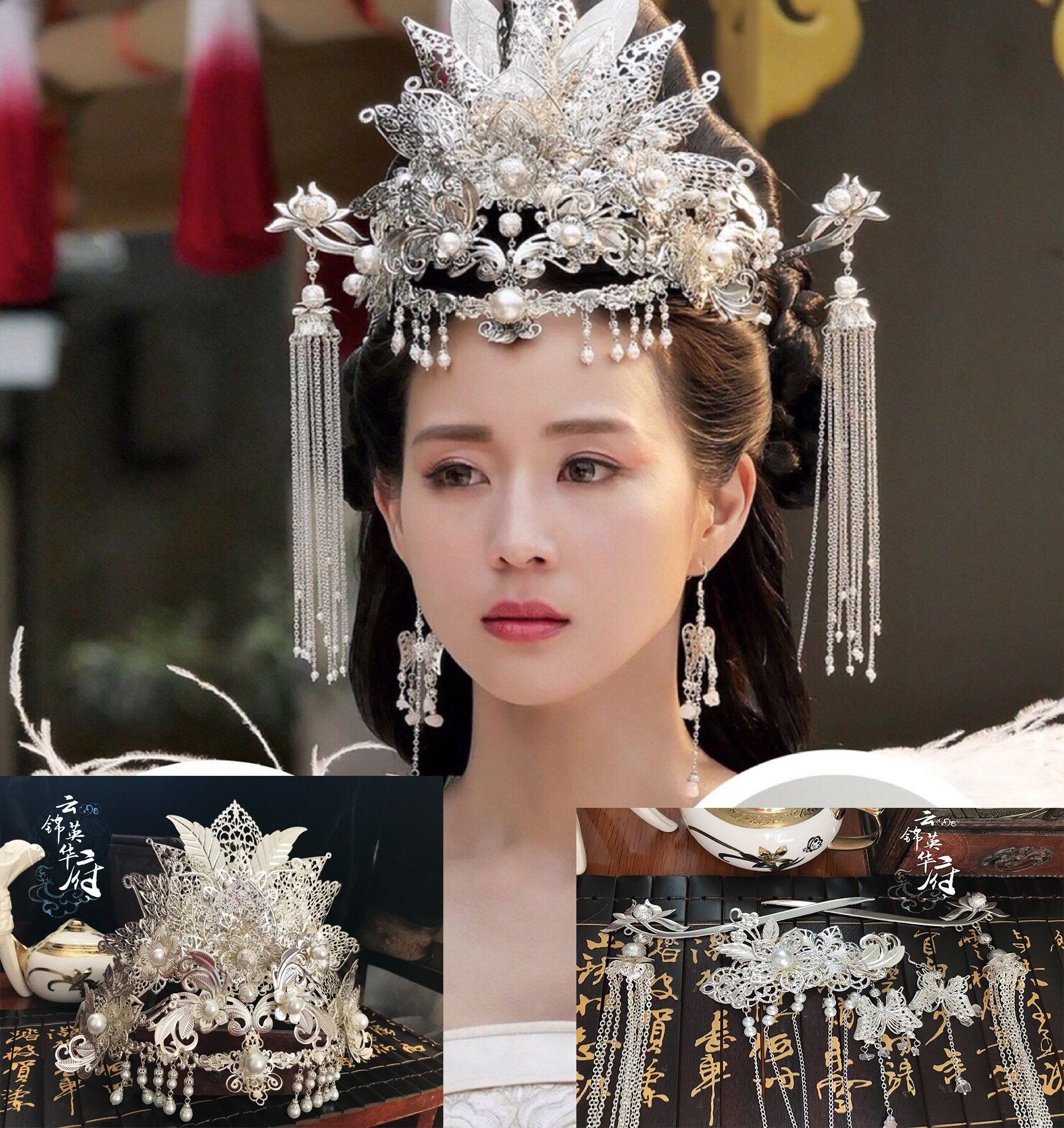 云锦英华 古装汉服头饰 秀禾服 影视剧海上牧云记张钧甯银容头饰