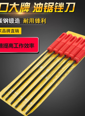 CHENTU宸途油锯配件油链条锉刀汽油锯锉刀电锯锉刀油锯锉刀4.8MM