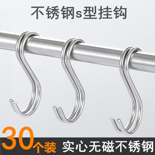 不锈钢S型厨房香肠多功能腊肉钩