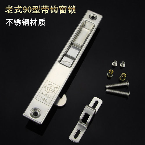 铝合金窗户锁老式锁扣钩锁