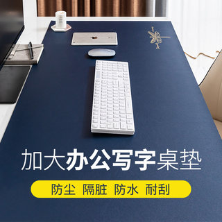 皮革桌垫办公室电脑书桌办公桌垫子电脑垫书桌垫桌面垫学习桌桌布