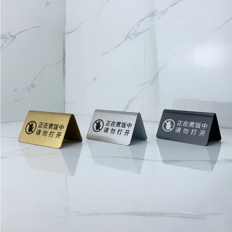 不锈钢牌激光镭射正在煮饭中请勿打开台牌餐厅酒店自助餐提示牌