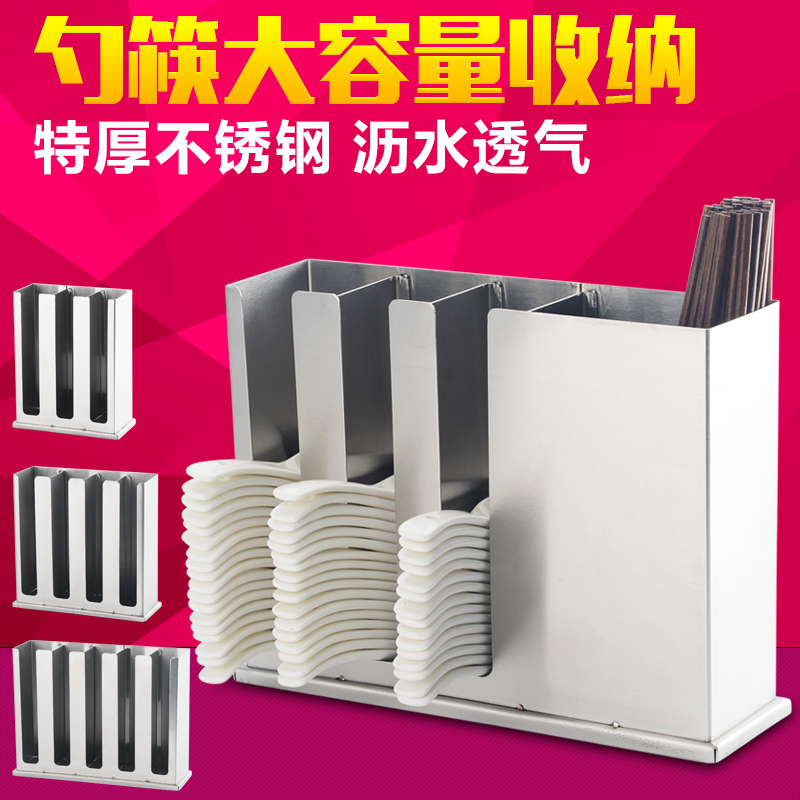 方形食堂餐厅汤勺收纳筒不锈钢
