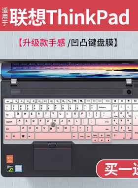 适用15.6寸联想ThinkPad E535 E540 E545 L560 L570笔记本键盘膜