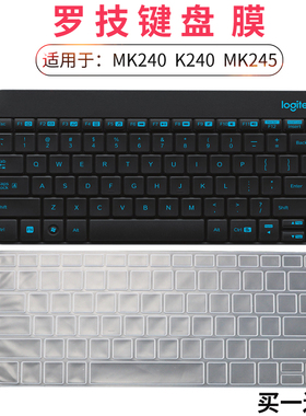 罗技MK240 K240 MK245 Nano台式机无线键盘保护贴膜配件防尘罩套