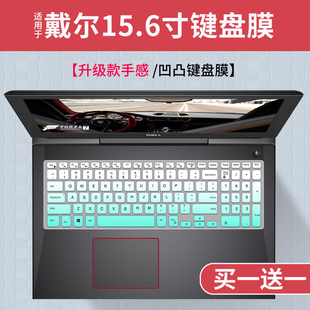 7567 适用戴尔灵越5570 7566 7577 15.6寸笔记本电脑键盘膜 5575