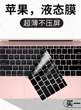 适用A1708苹果MacBook 12寸笔记本电脑键盘保护膜A1534硅胶键盘套