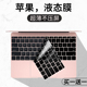 12寸笔记本电脑键盘保护膜A1534硅胶键盘套 适用A1708苹果MacBook