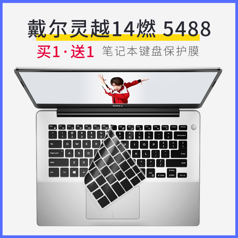 戴尔灵越14燃Inspiron