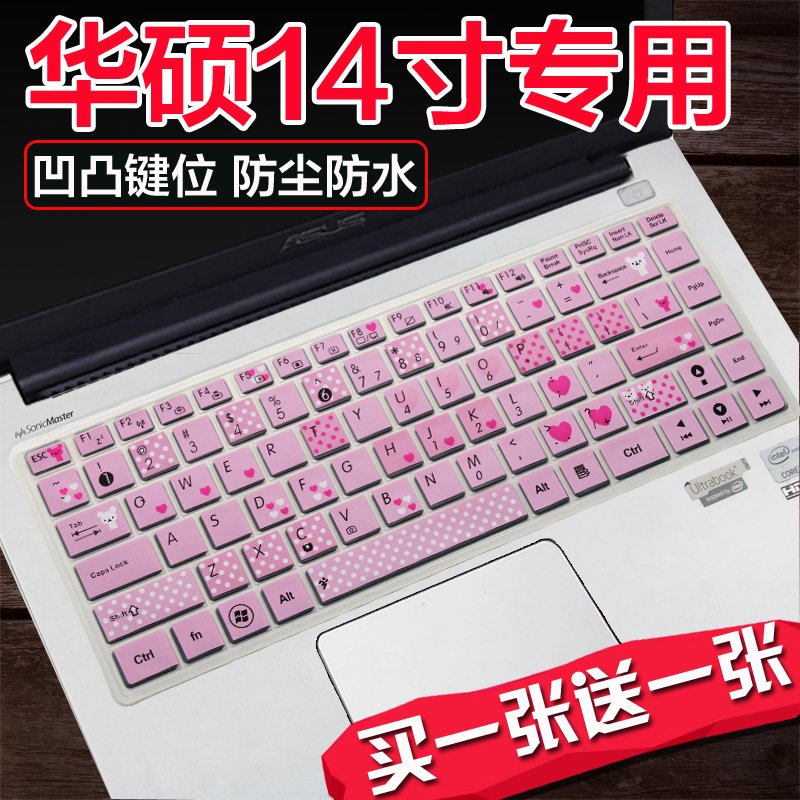 14寸華碩鍵盤膜r417電腦A455l筆記本屏幕A456u a43s鍵盤保護貼膜