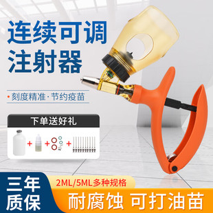 大农夫定量连续注射器兽用打疫苗神器可调针管猪牛羊鸡鸭用注射器