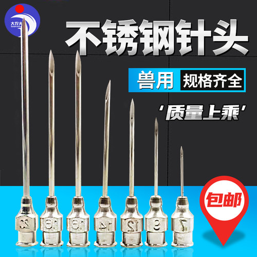 不锈钢厚壁斜口针头/各种规格