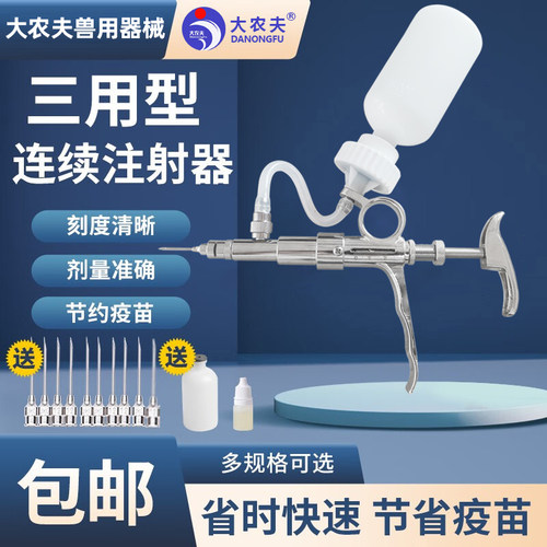 三用连续注射器,钢珠型大压力