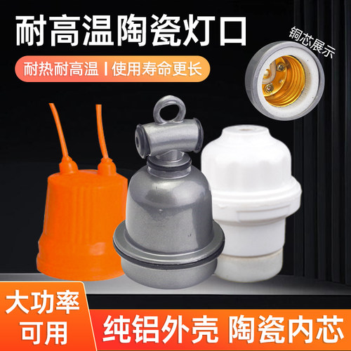养殖专用保温灯头,3个起包邮