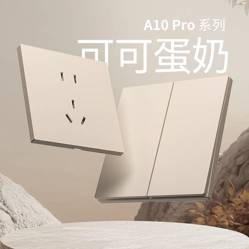 木林森开关插座面板86型一开五孔墙壁金色轻奢奶油风超薄简约家用