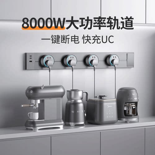 木林森明装导轨轨道插座usb-c