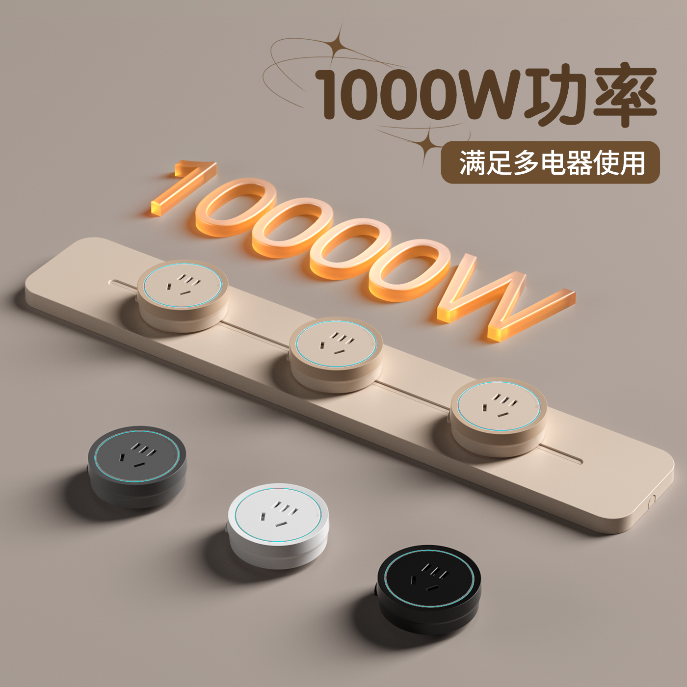 木林森六代系列轨道插座专用适配器 五孔可移动插座 USB+Type-C