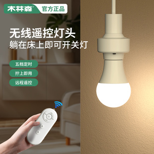 家用220v通用无线遥控智能开关螺口灯座灯头适配卧室LED灯泡