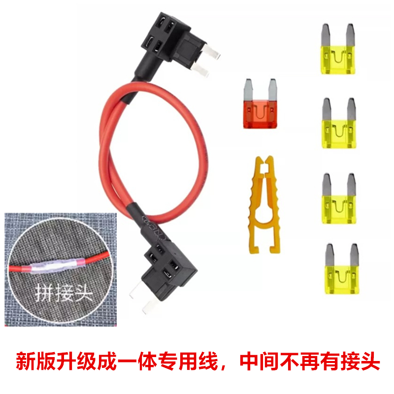 经典福克斯嘉年华取电器改装点烟器保险丝片熄火断电插头常亮长电