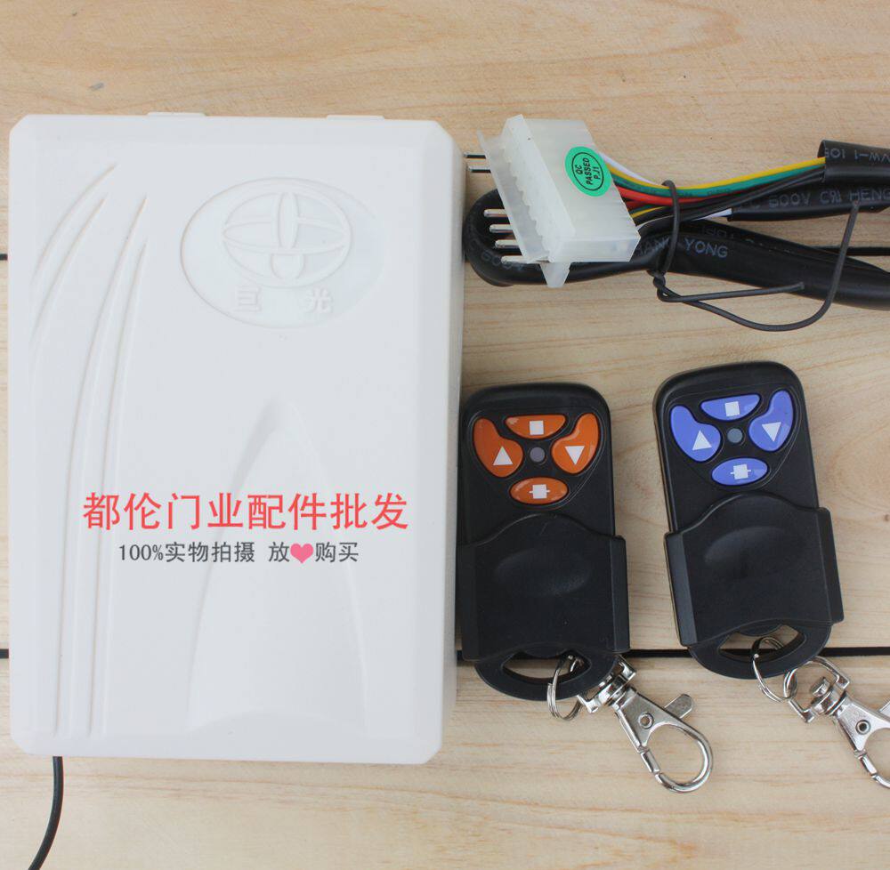 台湾巨光遥控器自动门控制器炼条电机车库门卷帘门遥控器 JGR-303