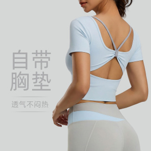 美背纯色瑜伽服上衣2026春秋新款 交叉运动透气健身服 带胸垫短袖