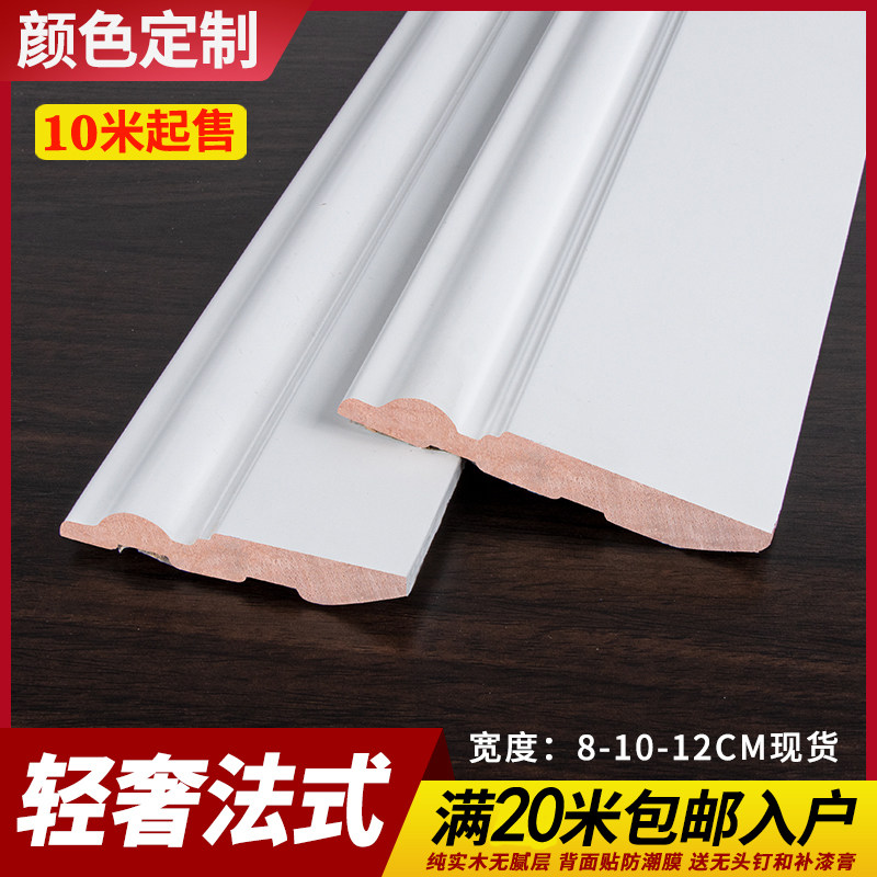 轻奢法式实木踢脚线欧式地脚线