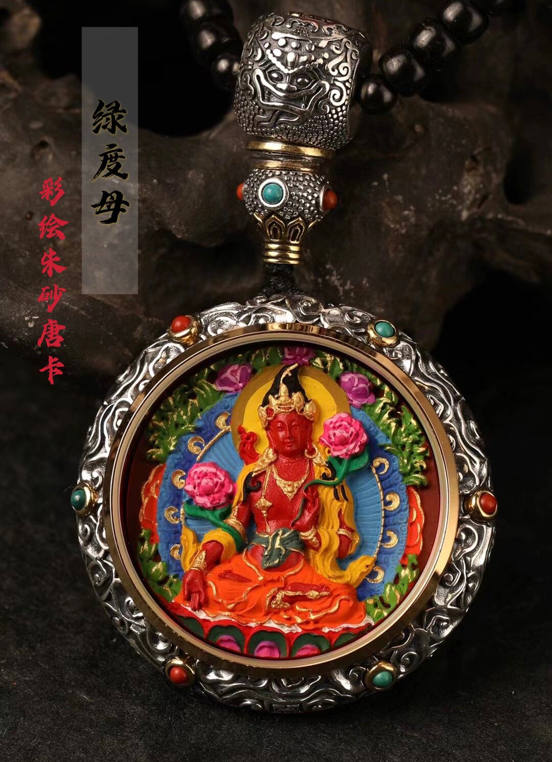 一生安朱砂手工彩绘绿度母唐卡藏传吊坠男女纯银镶嵌本命年平安