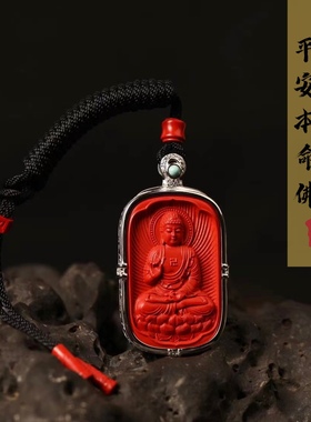 一生安朱砂平安本命佛吊坠项链纯银镶嵌金刚杵男女本命年守护神