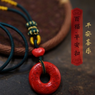 玉环灵丹真朱砂百福平安扣吊坠孩子老人保真礼物学生喜乐本命年