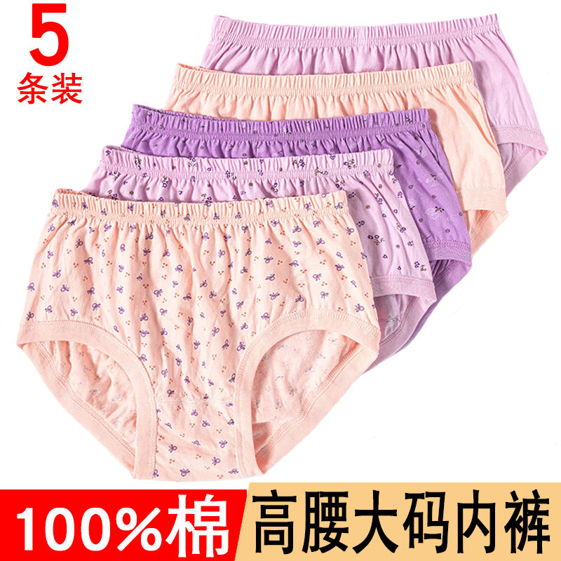 中老年纯棉内裤女妈妈奶奶老人全棉宽松裤头高腰大码三角内裤女