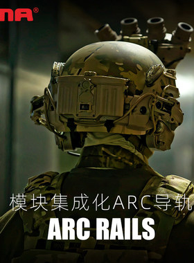 FMA LINK-RAIL战术头盔升级配件模块集成化ARC导轨供电系统TB1502