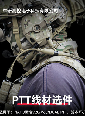 V20 V60 DUAL对讲机KN6连接数据转换线耳机PTT附件上出线下出线