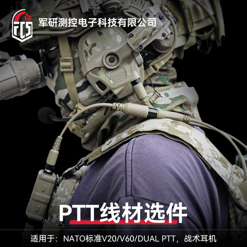 对讲机耳机PTT附件上出线下出线