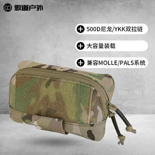盔甲士krydex 法老同款EDC地图包 MOLLE腰带FCSK战术背心行政袋